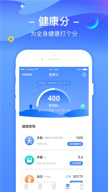 优健康app图2