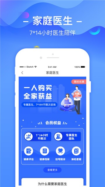 优健康app图3