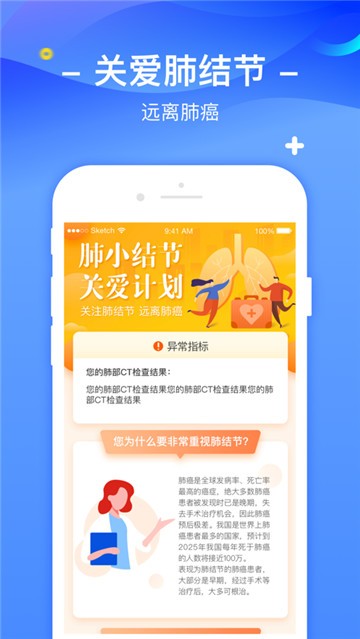 优健康app图4