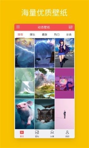 壁纸中心图2