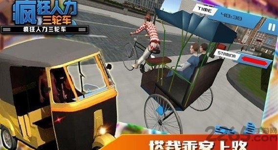疯狂人力三轮车图3