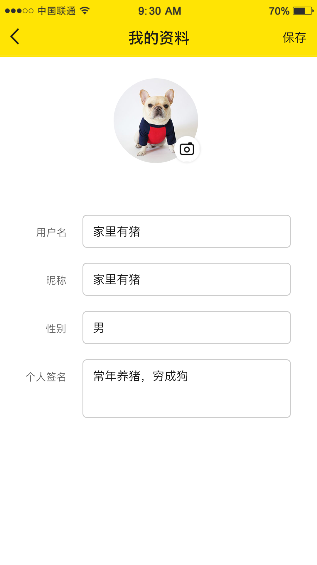 萌宠e家图2