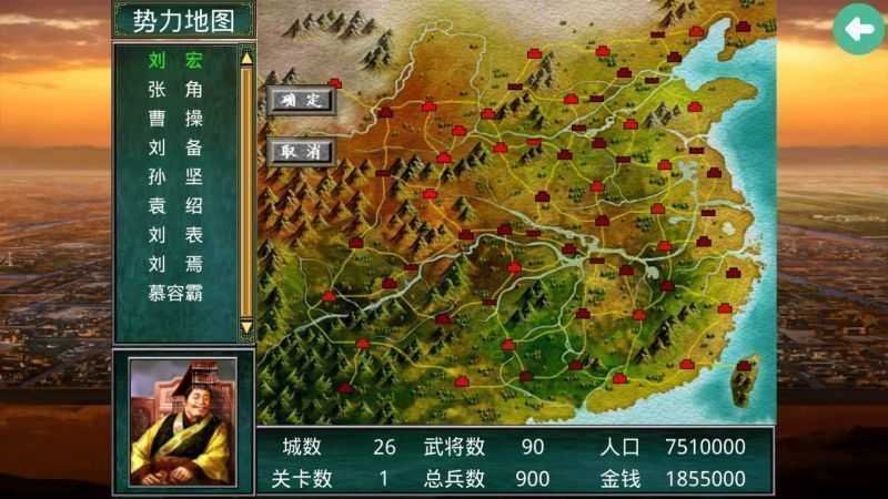 慕容三国x9威力加强版图4