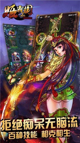 姬霸三国图3