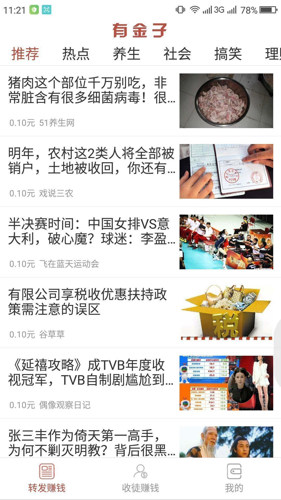 有金子图2