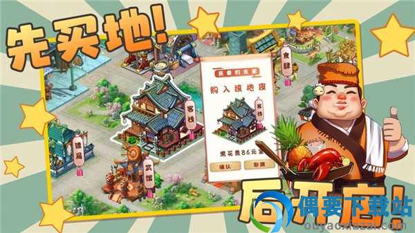 古代创业城游戏官方版截图2