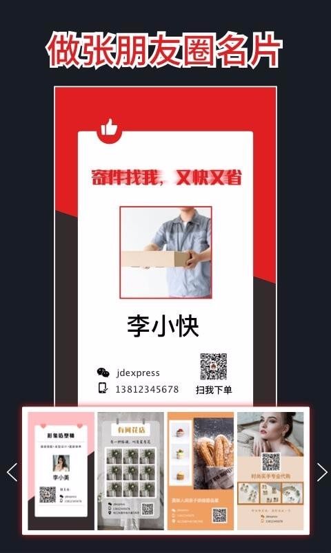文字图制作软件图1