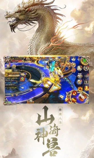山海经天之痕图1