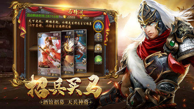 战神风云三国志加强版图1