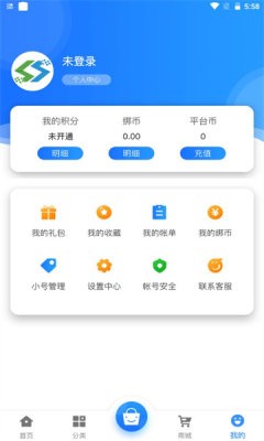 圣鑫手游盒子图1