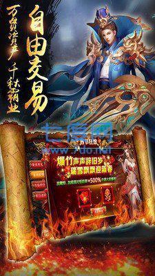 热血传说之复古区图2