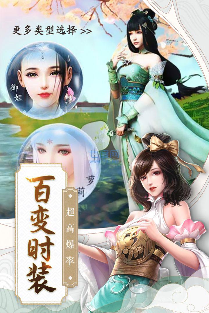 飞剑封魔录图2