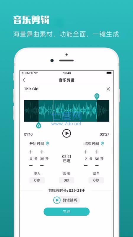 蓝舞者官方版图3