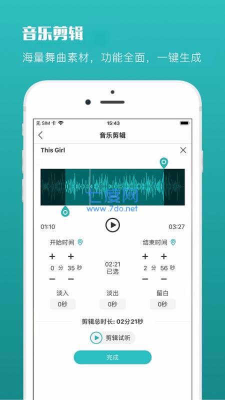 蓝舞者app拉丁舞音乐图1