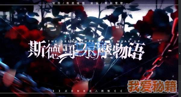斯德哥尔摩物语图1