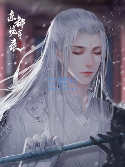京都诡事录1.0图1