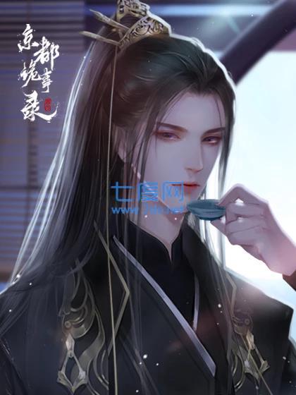 京都诡事录最新版图2