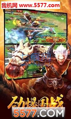 少年西游决手游图3