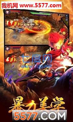 少年西游决手游图4