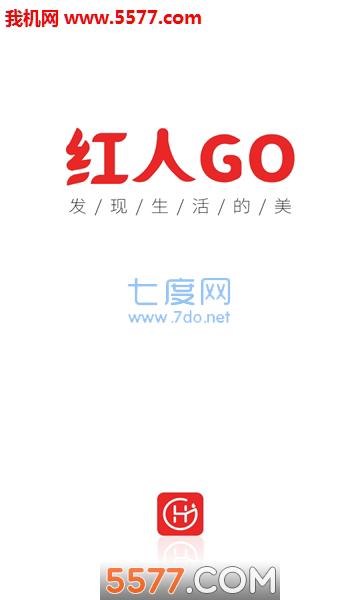 红人go图3