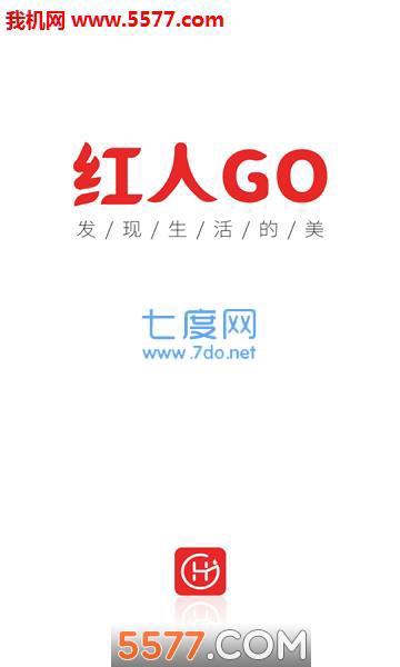 红人go图2