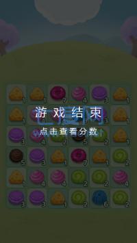 合成大蛋糕图1