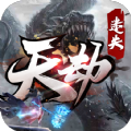 爱尚天劫迷失破解版