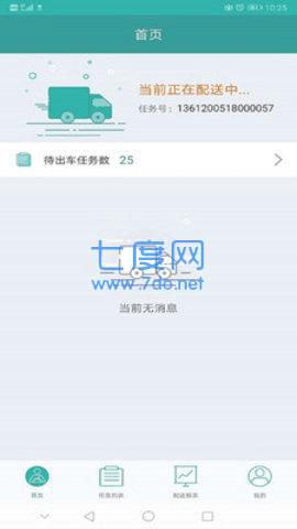 快舟物流图1