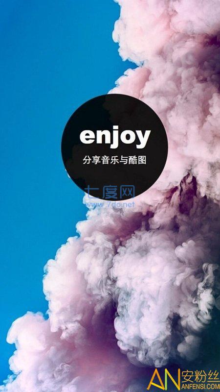 enjoy音乐图1