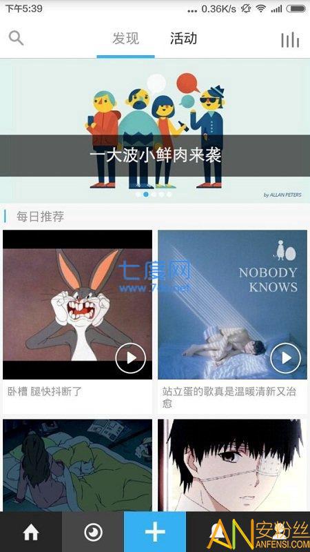 enjoy音乐图4