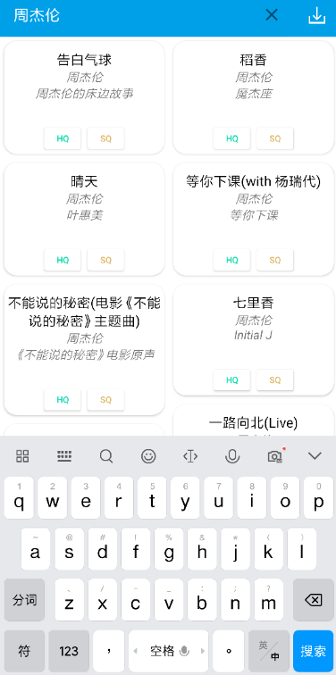 无名音乐网app