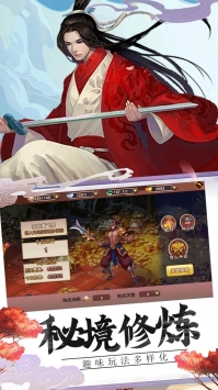 封神归来无限版图1