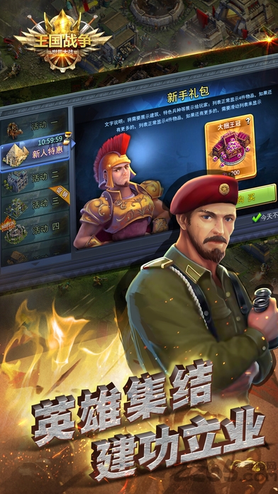 王国战争2终极版