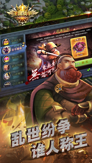 王国战争2终极版