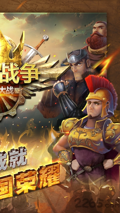 王国战争2终极版