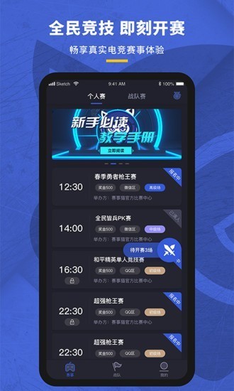 截图3