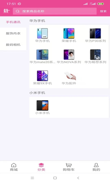 易选购图3