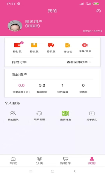 易选购图1