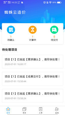 截图4