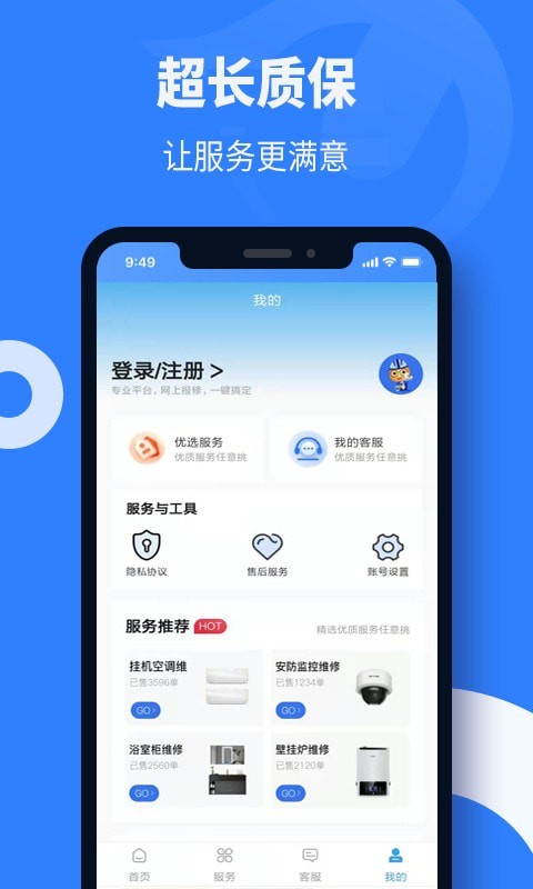 啄木鸟维修师傅图4