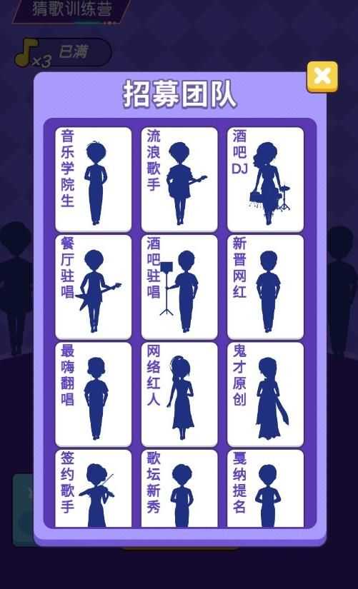 猜歌训练营红包版图4