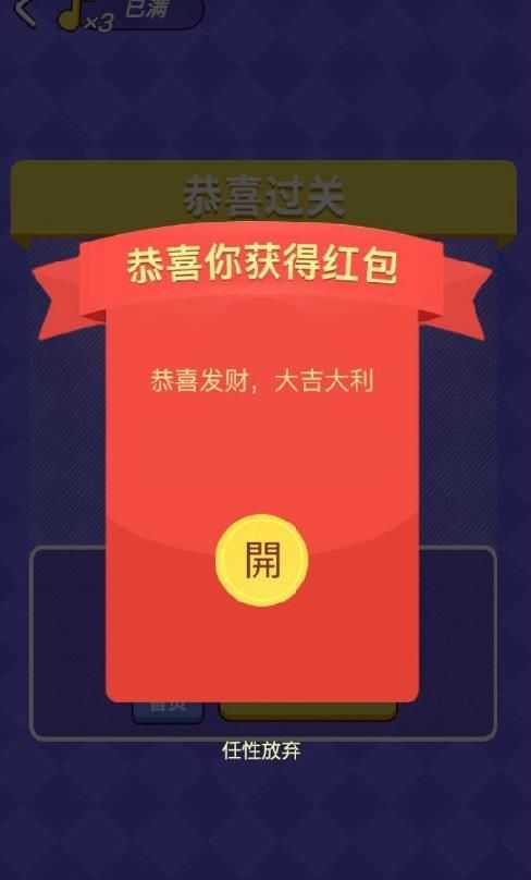 猜歌训练营红包版图3