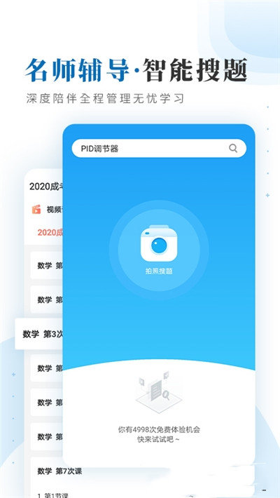 仕优一点图1