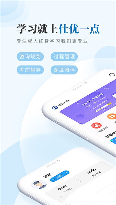 仕优一点图2