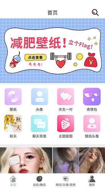 少女壁纸图1