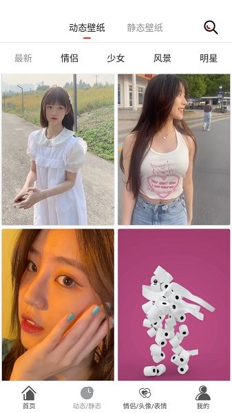 少女壁纸图3