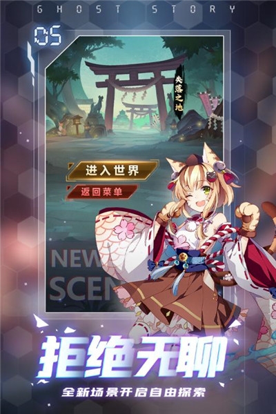 百鬼式神手机版图1