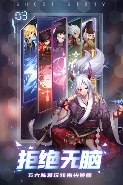 百鬼式神手机版图2