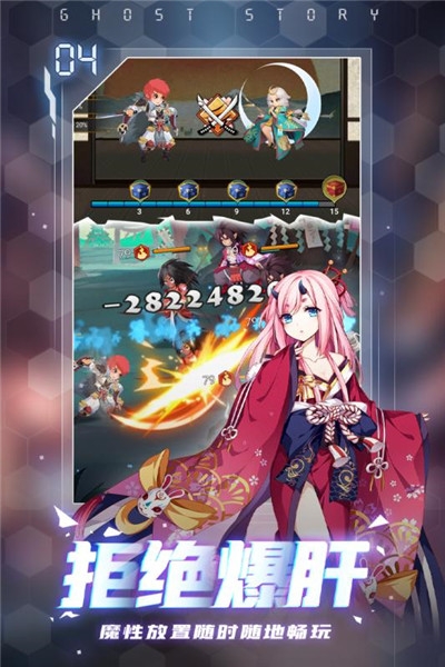 百鬼式神手机版图3