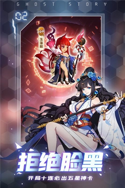 百鬼式神手机版图4
